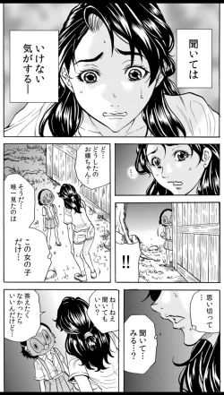 Page 29 of 鬼イ・カ・セ～人妻は孕むまで村男に種付けされる
