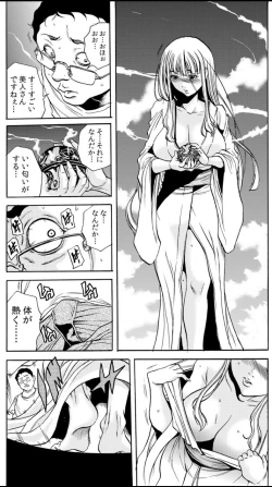 Page 54 of 鬼イ・カ・セ～人妻は孕むまで村男に種付けされる