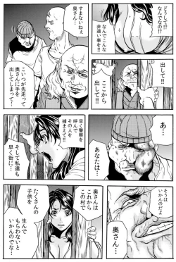 Page 64 of 鬼イ・カ・セ～人妻は孕むまで村男に種付けされる