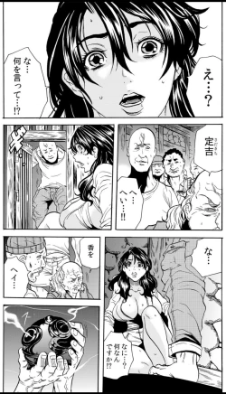 Page 65 of 鬼イ・カ・セ～人妻は孕むまで村男に種付けされる
