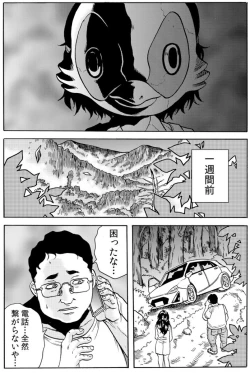 Page 6 of 鬼イ・カ・セ～人妻は孕むまで村男に種付けされる