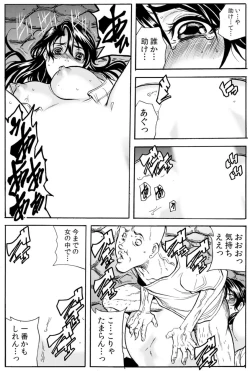 Page 72 of 鬼イ・カ・セ～人妻は孕むまで村男に種付けされる