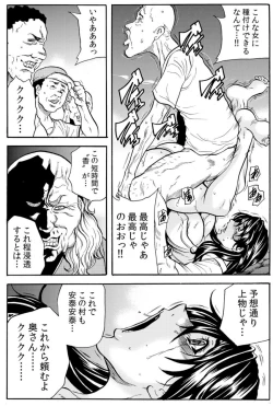 Page 73 of 鬼イ・カ・セ～人妻は孕むまで村男に種付けされる