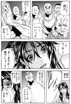 Page 81 of 鬼イ・カ・セ～人妻は孕むまで村男に種付けされる