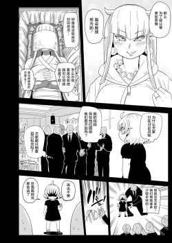 Page 10 of ナユタユタ！ 第1話「その名はゆた」