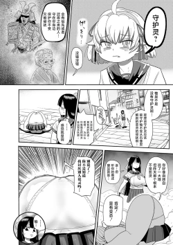 Page 8 of ナユタユタ！ 第1話「その名はゆた」