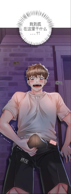 Page 103 of drunk on you 1-5