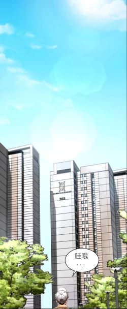 Page 11 of drunk on you 1-5