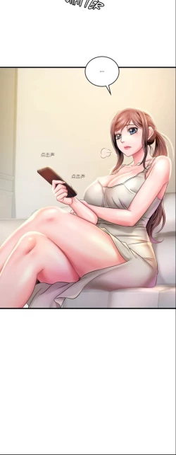 Page 121 of drunk on you 1-5