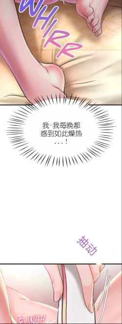 Page 153 of drunk on you 1-5