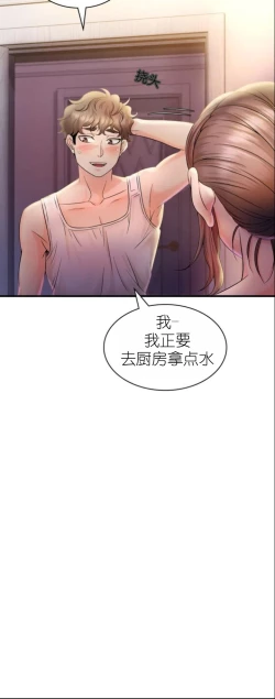 Page 174 of drunk on you 1-5