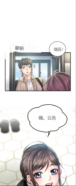 Page 17 of drunk on you 1-5