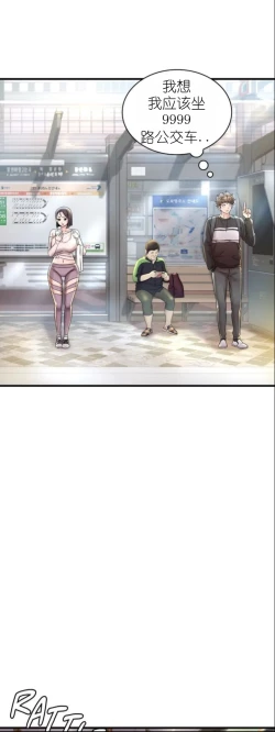 Page 191 of drunk on you 1-5