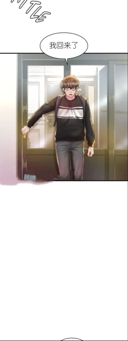 Page 202 of drunk on you 1-5