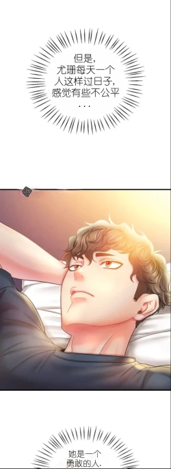 Page 226 of drunk on you 1-5