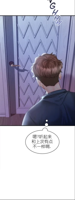 Page 234 of drunk on you 1-5