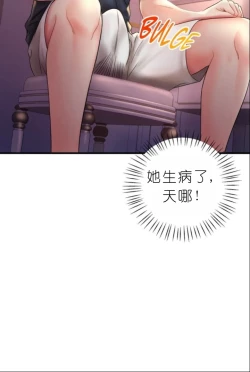 Page 269 of drunk on you 1-5