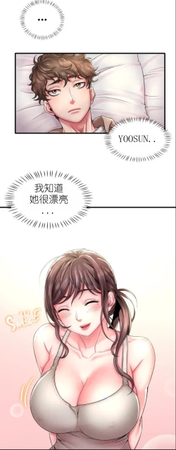 Page 26 of drunk on you 1-5