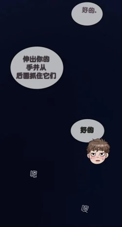 Page 301 of drunk on you 1-5