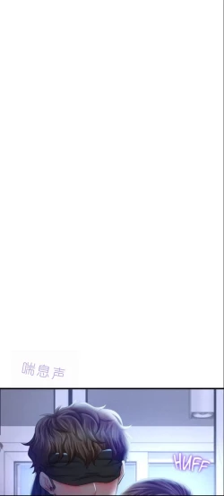 Page 314 of drunk on you 1-5