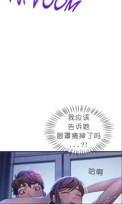 Page 318 of drunk on you 1-5