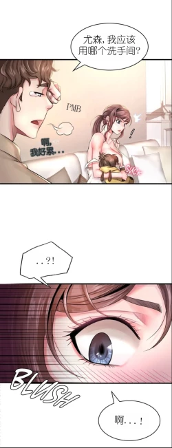 Page 32 of drunk on you 1-5