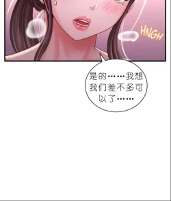 Page 336 of drunk on you 1-5