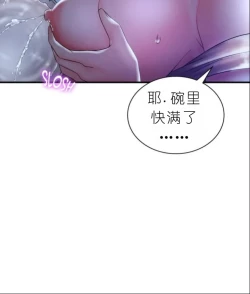 Page 338 of drunk on you 1-5