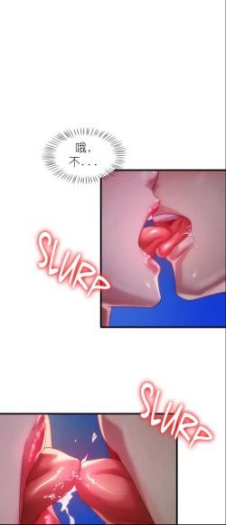 Page 353 of drunk on you 1-5