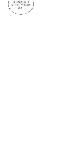 Page 375 of drunk on you 1-5