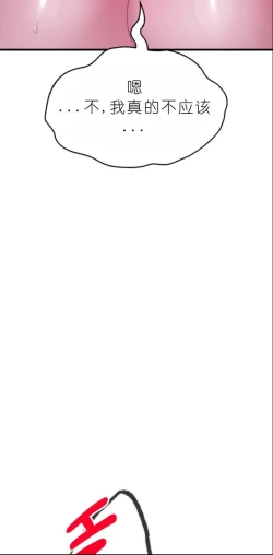 Page 391 of drunk on you 1-5