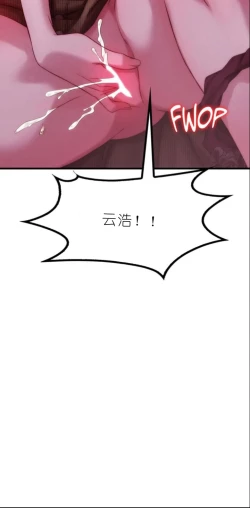 Page 393 of drunk on you 1-5