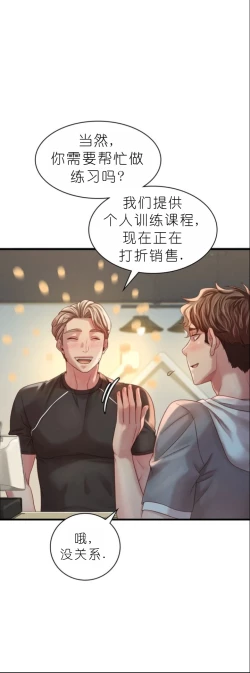 Page 408 of drunk on you 1-5