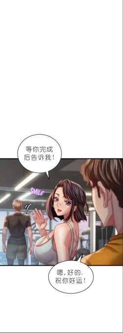 Page 420 of drunk on you 1-5