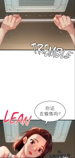 Page 440 of drunk on you 1-5