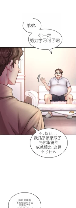 Page 49 of drunk on you 1-5