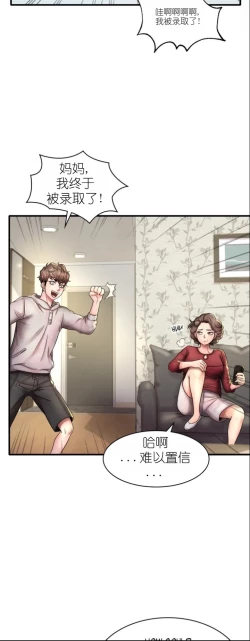 Page 4 of drunk on you 1-5