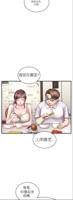 Page 52 of drunk on you 1-5