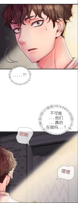 Page 62 of drunk on you 1-5