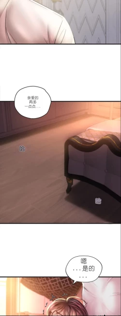 Page 63 of drunk on you 1-5