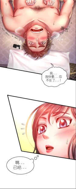 Page 90 of drunk on you 1-5