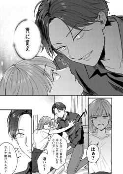 Page 17 of "Renai Chocola" Akuma Onii2