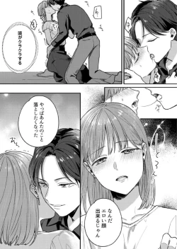 Page 19 of "Renai Chocola" Akuma Onii2