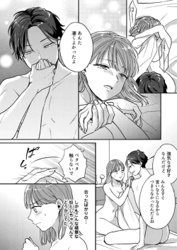 Page 28 of "Renai Chocola" Akuma Onii2