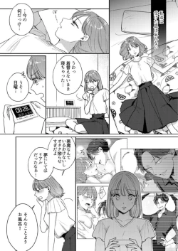 Page 34 of "Renai Chocola" Akuma Onii2
