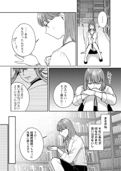 Page 42 of "Renai Chocola" Akuma Onii2