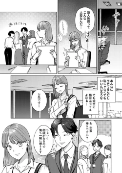 Page 43 of "Renai Chocola" Akuma Onii2