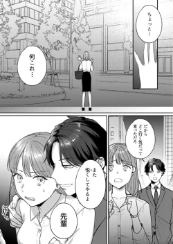 Page 47 of "Renai Chocola" Akuma Onii2