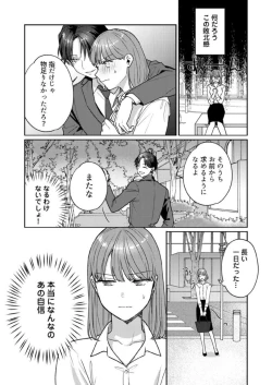 Page 54 of "Renai Chocola" Akuma Onii2