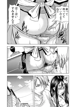 Page 12 of Mamasan,yobai ha OK desuka? VOL9